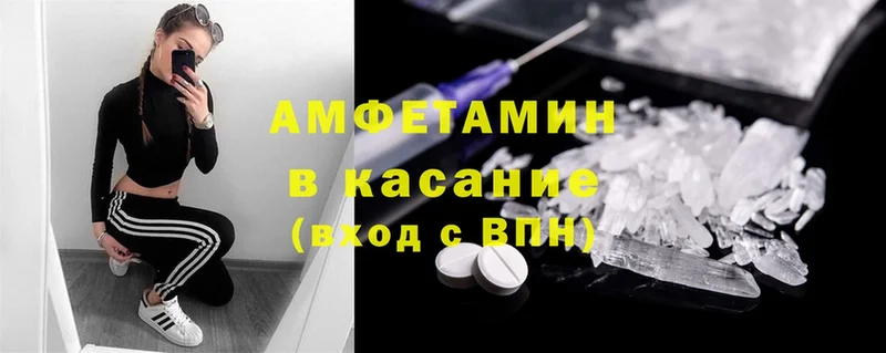 Amphetamine 98%  где продают наркотики  Новоузенск 