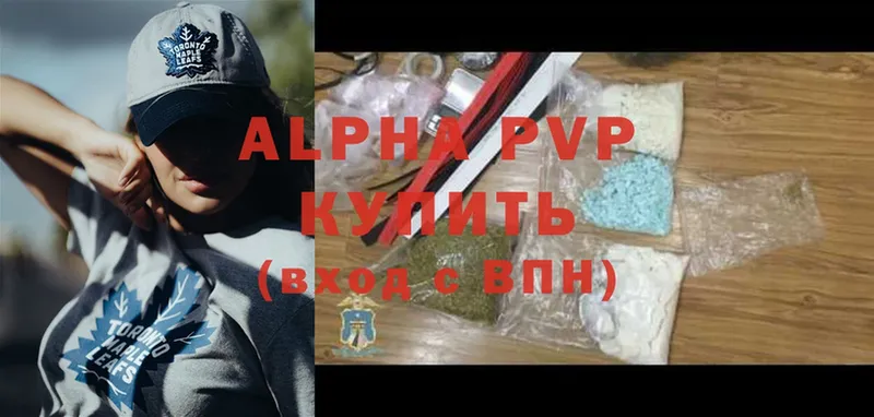 A PVP СК  наркошоп  Новоузенск 