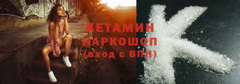 Кетамин ketamine  Новоузенск 